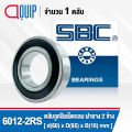 6012-2RS SBC ตลับลูกปืนเม็ดกลมร่องลึก ฝายาง 2 ข้าง ( Deep Groove Ball Bearing 6012 2RS ) 6012RS. 