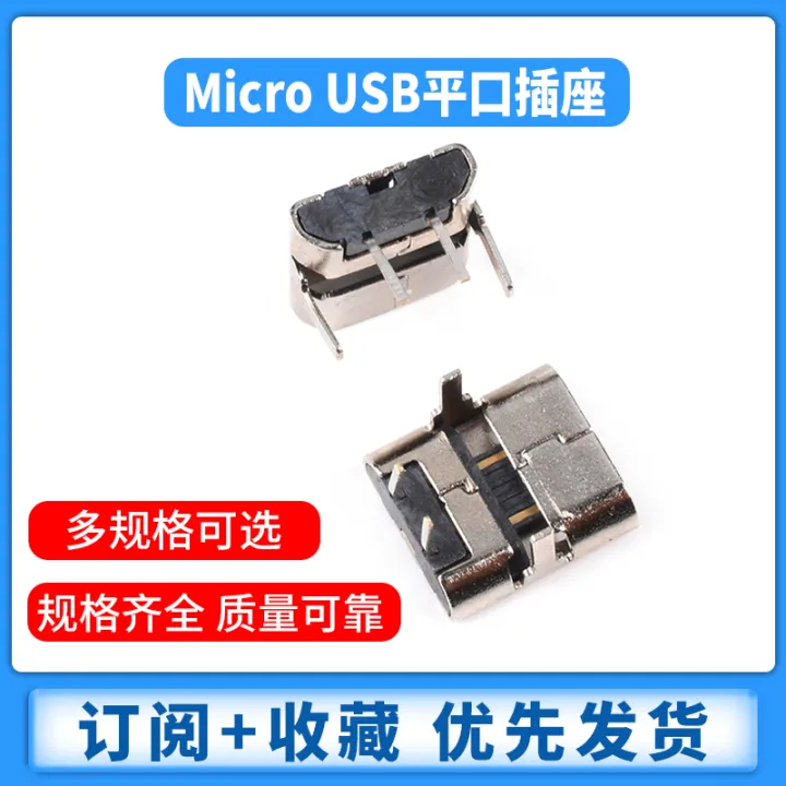 Flat Micro USB female socket MK5P interface 2P pin patch directly ...