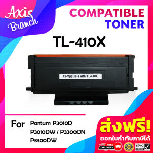 AB ตลับหมึกเทียบเท่า TL410X TL410 410X 410 หมึกพิมพ์เลเซอร์ หมึกปริ้น รองรับเครื่องพิมพ์ Pantum M7200FD/P3010D/M6700DW/M6800FDW/M7300FDW/M6700DW
