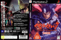 💿 แผ่นเกมส์ PS2 💿 Berserk - Millennium Empire Arc Chapter of the Holy Demon War ⚔️ PlayStation 2. 