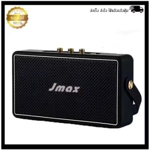JMAX JMAX ลำโพงบลูทูธ ลำโพงไร้สาย ลำโพงพกพา 10W 1200mAh ลำโพงมินิมอล JM-5D