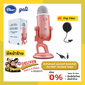【จัดส่งด่วน1-2Day】BLUE Yeti Usb Desktop Microphone ปรับรูปแบบการรับเสียงได้ 4 แบบ มีของแถมให้ ของแท้รับประกัน 1 ปีเต็ม ส่งฟรี !!!!!!!!!