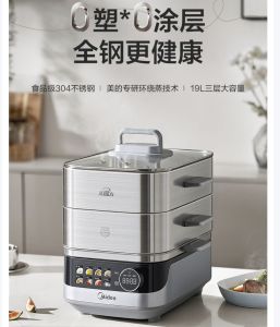 Midea Steamed Rubiks Cube Multi-function Home Electric Steamer Steamed 19L Large Capacity