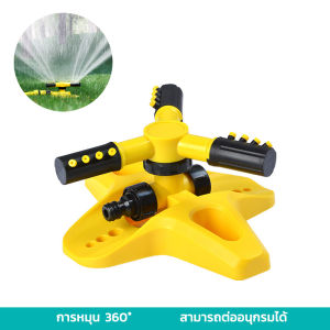 สปริงเกอร์รดน้ำ สปริงเกอร์ สปริงเกอร์ในสวนสปริงเกอร์รดน้ำสปริงเกอร์รดน้ำรอบทิศ 360 องศา สปริงเกอร์ สปริงเกอร์สนามหญ้า Sprinkler
