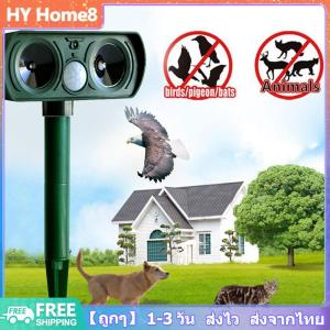 [ส่งเร็ว] โซลาร์ Ultrasonicอุปกรณ์ไล่สัตว์Repeller Catไล่สุนัขสุนัขจิ้งจอก