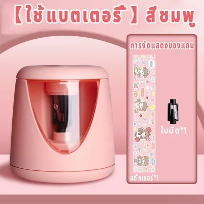 กบเหลาดินสอไฟฟ้า กบเหลาดินสออัตโนมัติ ใช้ถ่านหรือ 3 วินาทีให้เสร็จ สาย USB เครื่องเหลาดินสออัตโนมัติ อุปกรณ์สำนักงาน