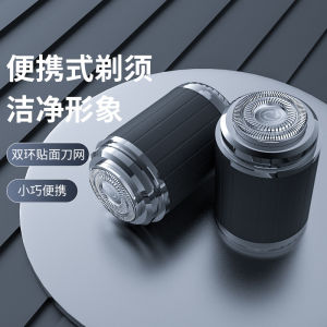 Mini razor portable car razor whole body waterproof electric razor travel wash razor