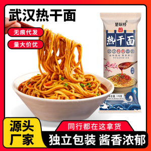 Wuhan Hot Dry Noodles Authentic Hubei Specialty Non Fried Instant Noodles 武汉热干面正宗湖北特产非油炸碱水面方便速食挂面条
