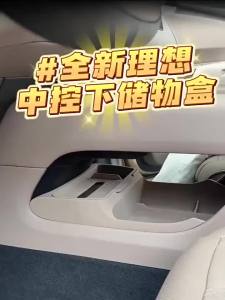 kkmf For Li Auto L6 L8 L9 2026 Car Storage Under Central Control Silicone Pad Tissue Waterproof Interior Modify Accessories H8M4T