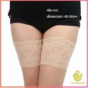 Thai Pioneers แถบรัดขาลูกไม้ มีซิลีโคนป้องกันถุงน่องลื่น ลดแรงเสียดทานระหว่างขา