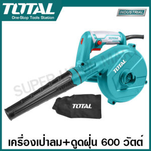 Total เครื่องเป่าลม + ดูดฝุ่น พร้อมถุงเก็บฝุ่น 400 วัตต์ รุ่น TB2046 / 600 วัตต์ รุ่น TB2066 / 650 วัตต์ รุ่น TB6036 / 800 วัตต์ รุ่น TB2086 / TB8036 ( Aspirator Blower ) โบลเวอร์ เป่าลม
