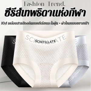 ชุดชั้นในผ้าไหมสามเหลี่ยมตัวอักษรเปลี่ยนอุณหภูมิผู้หญิง ชุดชั้นในเอวปานกลางที่สวมใส่สบายและระบายอากาศได้ดี