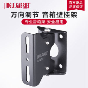 ตัวยึดลําโพงติดผนัง สีดำ สำหรับลำโพงทรงกลม วัสดุแข็งแรง ทนทาน