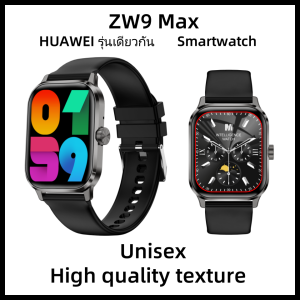 นาฬิกาอัจฉริยะ HUAWEI รุ่นเดียวกัน Smartwatch ZW9 Max-Black นาฬิกากันน้ํา Android IOS บลูทูธโทร โหมดสปอร์ต kids tracker Long lasting battery life อัตราการเต้นของหัวใจ ความดันโลหิต
