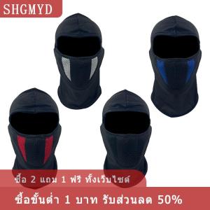 [COD] SHGMYD หน้ากากแบบเต็มหน้าสำหรับขี่รถจักรยานยนต์ หน้ากากแบบระบายอากาศ