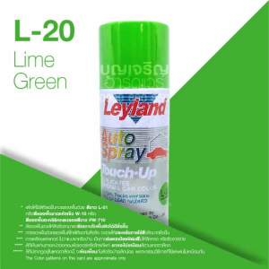 สีสเปรย์ เลย์แลนด์ / Leyland โทนสี เขียวอ่อน-เขียวตอง / เฉดสี เขียวอ่อน-เขียวตอง (เลแลน/layland)