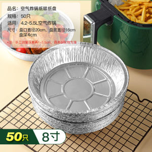 WE 2516 = 锡纸空气炸锅 Tin Foil Air Fryer