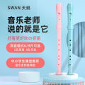 Swan clarinet German treble 6-hole 8-hole beginner children 6-hole 8-hole beginner flute instrument for primary school students.. 