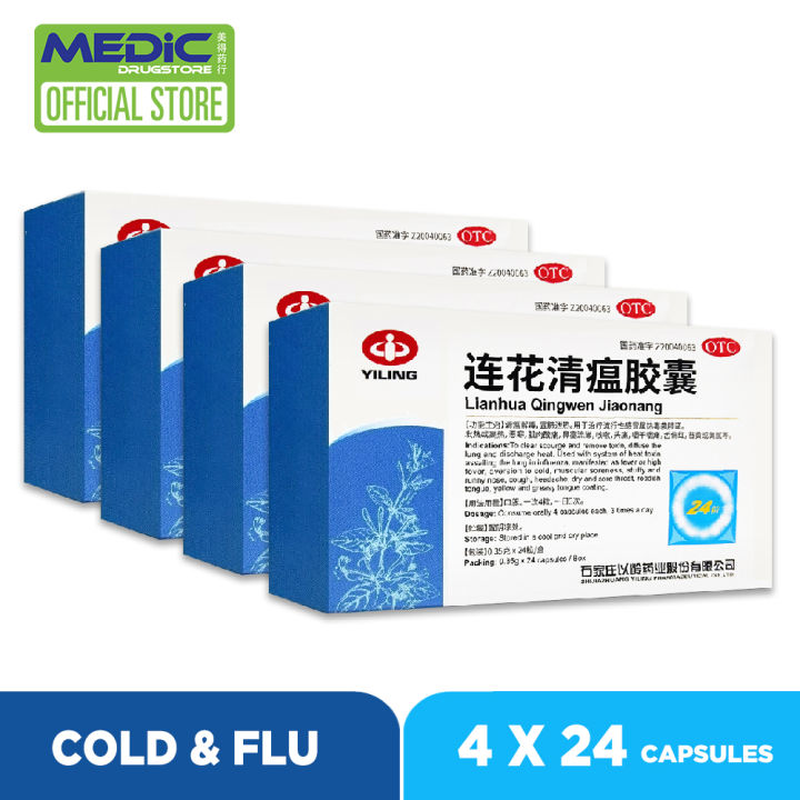 [Bundle of 4] Yiling Lianhua Qingwen Jiaonang 以岭 连花清瘟胶囊 (0.35g x 24 ...