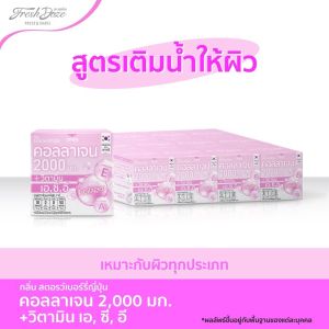 Pack 12 กล่อง Fresh doze Press and Shake เพรสแอนด์เชค คอลลาเจน แอลคานิทีน