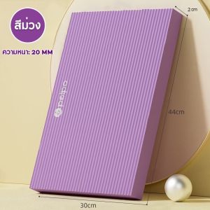 แผ่นคุกเข่าล้อท้อง Balance Pad โฟมหนา สำหรับฝึกการทรงตัว โยคะ พิลาทิส แผ่นรองเข่า-ศอก EX0040-41