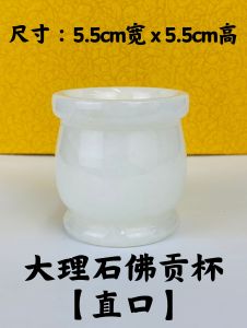 YMS 台湾精美大理石佛贡杯（手工制造）佛贡杯 贡杯 供杯 拜神杯 拜神茶杯 大理石杯 佛具用品 大理石佛具 Taiwan Exquisite 100% Pure Marble Praying Cup 1 pcs