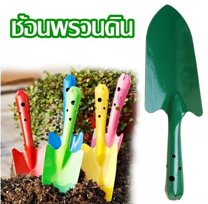 พลั่ว เสียม ช้อนปลูกสีเขียว ด้ามเหล็กคุณภาพดี