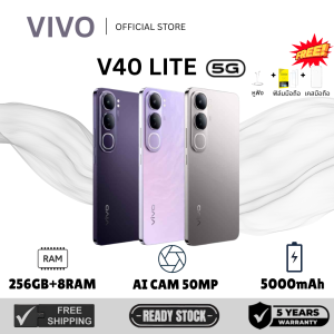 Vivo V40 Lite 5G มือถือใหม่ จอ AMOLED 6.78 นิ้ว RAM 8GB ROM 256GB กล้องคมชัด แบตอึด ของแท้ ประกันศูนย์ไทย