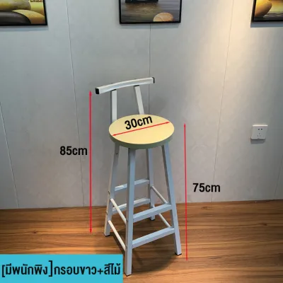 XUXU เก้าอี้บาร์ 75cm การดื่ม บาร์ โครงเหล็ก แข็งแรง ทนทาน เก้าอี้สูง ร้านเสริมสวย เลานจ์
