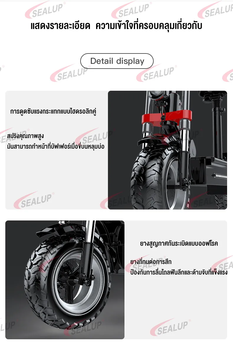 SEALUP Q20 รถไฟฟ้า สกู๊ตเตอร์ไฟฟ้า รุ่นออฟโรด สกูตเตอร์ไฟฟ้าผู้ใหญ่พับได้ กันน้ำ สกู๊ดเตอร์ไฟฟ้า