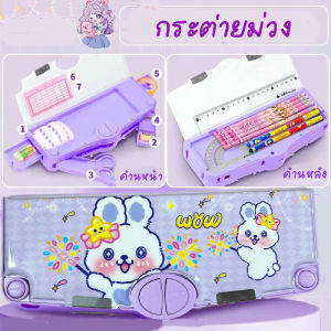 พร้อมส่งกล่องดินสอกดปุ่ม กล่องดินอเนกประสงค์ กล่องดินสอกดปุ่มกรรไกร รุ่นใหม่เปิดได้ 2 ด้าน มีหลายลายน่ารักPCC01