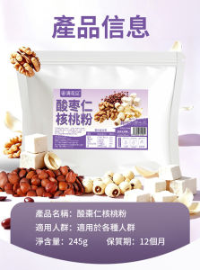 Nutrition Powder Meal Replacement Powder Walnut Powder Sour Jujube  Walnut Powder Nourishing Wellness Daily Nutrition Breakfast Office Study Work Adults Sleep Scene