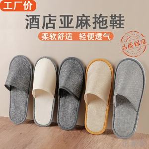 [Free Shipping] Directly Sold Hotel-Specific Linen Slippers Durable Suitable For All Seasons Thickened And Washable