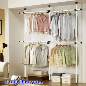 Braun Mall-ไม้แขวนผ้า ราวแขวนเสื้อ ราวแขวน ราวแขวนเสื้อ ชุดกลาง 4 ราวแขวน (ขายดี) ราวแขวนผ้า ราวแขวนไม่ต้องเจาะ ประกอบง่าย ใช้แทนตู้เสื้อผ้าได้ดี ชุดใหญ่ 4 ราวแขวน 6 ราวแขวน (ขายดี) ราวแขวนไม่ต้องเจาะ ใช้แทนตู้เสื้อผ้าได้ดี