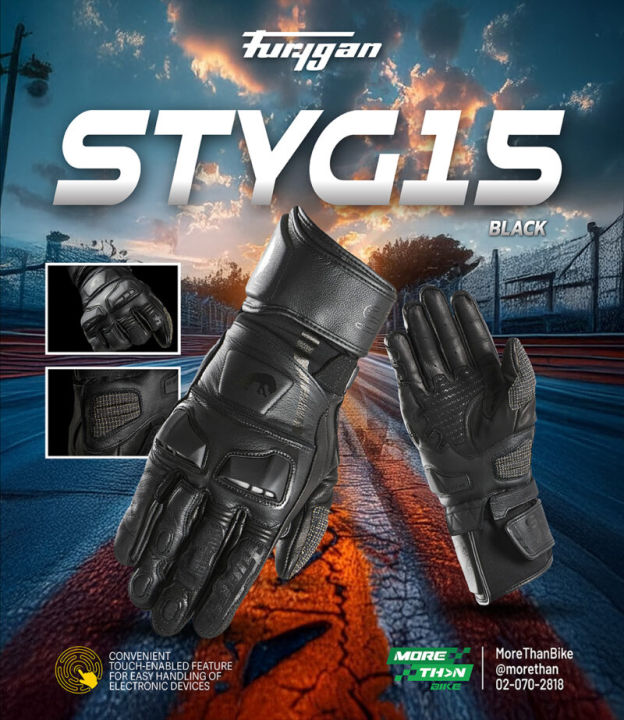 ถุงมือ Furygan รุ่น STYG15 สี Black