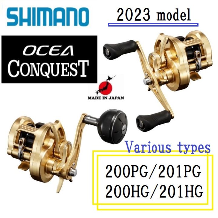 Shimano OCEA CONQUEST 200HG 【公式通販】