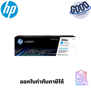 ตลับหมึกโทนเนอร์  HP 206A  ( รุ่น W2111A ) Cyan  สีฟ้า ของแท้