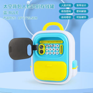 Childrens piggy bank simulated face recognition deposit box Intelligent automatic roll coin code box toy gift for boys and girls