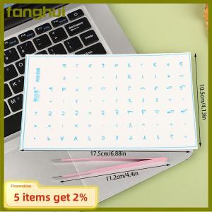 fanghui [Arabic Language] Tear-Off Film Keyboard Sticker Desktop Laptop Key Sticker Single Film Universal Side Engraving Sticker
