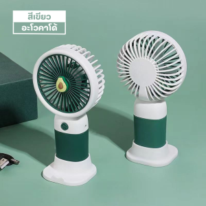 พัดลม USB Mini Fan พัดลมจิ๋วพกพา 99003-1ลายผลไม้ พัดลมขนาดพกพา พัดลมมือถือ รุ่นชาร์จไฟUSB พัดลมมินิ พัดลมพกพา