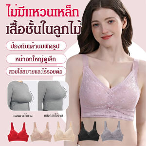 【SingaBralette】นุ่มและแนบสนิท ชุดชั้นใน ชุดชั้นใน ผ้าฝ้ายยางพาราที่ใช้งานอยู่ ไม่มีร่องรอย ระบายอากาศได้ ความผันผวน หน้าอกใหญ่ทําให้เสื้อชั้นในเล็กลง ชุดชั้นในเล็กโชว์หน้าอกใหญ่ สวมใส่ทุกวัน บาง ต่อต้านรอยขีดข่วน