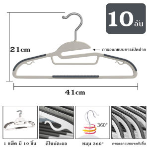 ไม้แขวนเสื้อพลาสติก ไม้เเขวนขอบกันลื่น แขวนผ้า กันลื่น ตะขอเเขวนสายเดี่ยว มีให้เลือก จัดส่งที่รวดเร็ว COD
