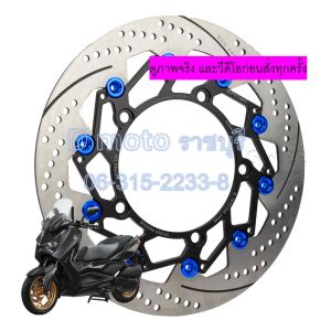 ชุดจานเบรก และขาจับ (มี2แบบ) แบบFloating ขนาด300 มิล หนา 4.5มิล X-Max300 (ดูภาพจริง+วีดีโอก่อนสั่ง)