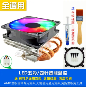 Snowman 4 copper tube down-pressure CPU cooling small case desktop computer support Intel & AMD cooling fans