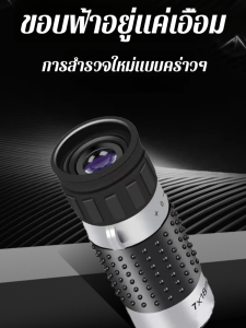 กล้องโทรทรรศน์แบบพกพากลางแจ้งรูปโอปอล กล้องโทรทรรศน์ขนาดเล็กวัดระยะ