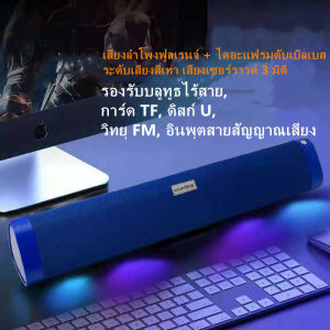 LM SHOP [Bluetooth Speaker A15] ลำโพงแท่งยาว รุ่นบลูทูธไร้สาย 5.0 WLRELESS รุ่น A15 เบสหนัก 3D ลำโพงคู่และไดอะแฟรมคู่ ฟังก์ชั่นครบ