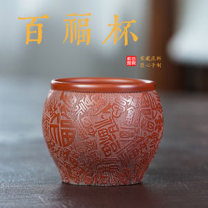 壶芝宴宜兴紫砂功夫茶杯陶瓷茶盏茶碗家用单个品茗杯大红袍百福杯