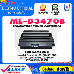BEST4U หมึกเทียบเท่า ML3470B 3470B 3470 ML-3470 ML-3470D/D3470B/3470  Toner For Printer Samsung LASERJET ML-3470D/3471ND