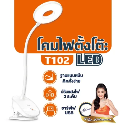 YAGE โคมไฟอ่านหนังสือ ปุ่มเปิดปิด ระบบสัมผัส ไฟ LED 18 ดวง ปรับไฟได้ 3 ระดับ ถนอมสายตา แสงสีขาวแบตเตอรี่ลิเธียมในตัว แบบชาร์จไฟ USB
