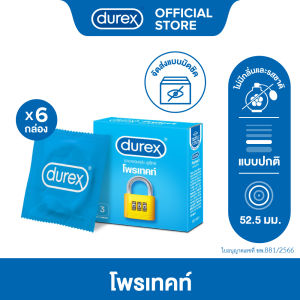 [6 กล่อง] ดูเร็กซ์ โพรเทคท์ ถุงยางอนามัย ผิวเรียบ 52.5 มม. 3 ชิ้น Durex Protect Condom 52.5mm Smooth 3pcs [6 boxes][18 pcs]